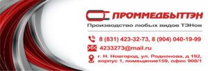 Купить ТЭН по низкой цене от производителя